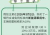 2024年新能源汽车购置税怎么计算出来的_2024年新能源汽车购置税怎么计算