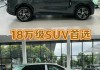 领克7座suv报价-领克7座suv