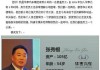 华泰汽车集团董事长简历最新-华泰汽车集团董事长简历最新信息