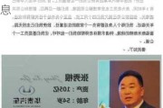 华泰汽车集团董事长简历最新-华泰汽车集团董事长简历最新信息