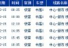 吴江到德州汽车_吴江到德清汽车时刻表查询