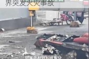 济南匡山汽车大世界有几路公交车-济南匡山汽车大世界突发火灾事故