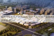 保定汽车科技产业园规划,保定汽车科技产业园市政道路建设项目