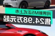 问界m5什么时候上市-华为问界m7汽车价格是多少