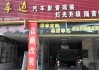 南充汽车音响改装店在哪里-南充哪里可以修音响