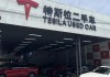 京东特斯拉官方旗舰店是正品吗-京东特斯拉官方旗舰店