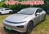 小鹏p7706,小鹏p7706公里续航多少公里