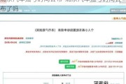 北京汽车摇号时间公布-北京汽车摇号时间公布了吗