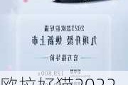 欧拉好猫2022款什么时候出_欧拉好猫2023价格会再降吗