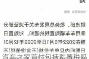 汽车之家首付包括购置税吗-汽车之家首付金额算保险这些吗为什么