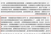 新能源汽车补贴新政-新能源汽车补贴政策文件