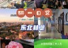 哈尔滨汽车检测站 杨建彤电话号码_哈尔滨汽车检测站