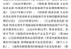 我国新能源汽车购置税减免政策主要内容-我国新能源汽车购置税减免政策