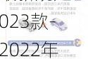 汽车三包法最新规定2023款-2022年汽车三包政策