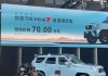 长城700车图片和价格-长城坦克700参数配置