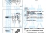 电车传动轴-新能源汽车传动轴的检查与更换工作页