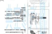 电车传动轴-新能源汽车传动轴的检查与更换工作页