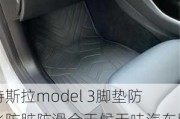 特斯拉model 3脚垫防水防脏防滑全天候无味汽车脚垫,新款特斯拉model 3脚垫