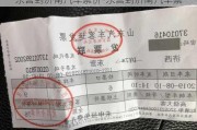 东营到济南汽车票价-东营到济南汽车票