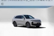 理想汽车2022新款车型_理想汽车最新车型介绍