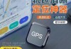 gps汽车防盗报警系统-汽车gps防盗器有用吗