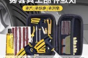 汽车补胎工具套装-汽车补胎工具套装价格