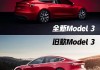 特斯拉model 3官方报价,特斯拉汽车model3价格