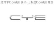 比亚迪汽车logo设计含义-比亚迪logo设计理念