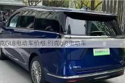 别克GL8电动车价格,别克gl8电动车