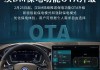 比亚迪汉ev ota升级的方法,比亚迪汉ev纯电版改显示屏