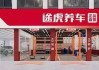 东风南方集团有多少家经销店-东风南方集团上海汽车销售服务有限公司