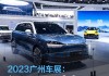 华为问界m9汽车报价2023款-问界m5上市