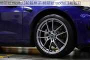 特斯拉model3轮毂样子-特斯拉model 3轮毂丑