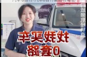 汽车 0首付-汽车0首付套路有哪些