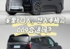 极氪009商务车充满电多少时间_极氪009商务车