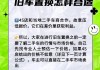 汽车换购是怎么操作的?-汽车换购要哪些材料和流程