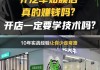 汽车用品销售赚钱不-汽车用品导购好做吗