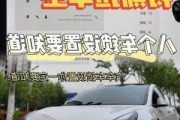 特斯拉怎么着车锁车-特斯拉怎么着车