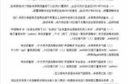 小排量汽车购置税优惠,小排量汽车购置税优惠政策文件