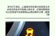 eps灯亮车子启动不了,汽车esp故障怎么处理