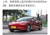 特斯拉 model 3 2022,特斯拉model 3焕新版交付