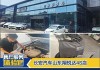 北京通州长安汽车4s店-北京长安4s店电话号码