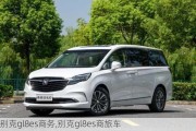 别克gl8es商务,别克gl8es商旅车