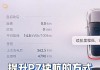 小鹏p7续航650的实测跑多少_小鹏p7625e实际续航