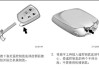 小鹏p7汽车遥控器怎么换电池图解_小鹏p7汽车遥控器怎么换电池