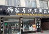 淮安汽车装饰城,淮安汽车饰品批发