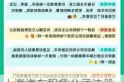 上海汽车租赁公司注册-上海汽车租赁公司注册资金多少