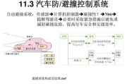 汽车防撞系统包括哪三个-汽车防撞系统原理设计