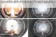 汽车燃烧室积碳多少公里清洗一次-燃烧室积碳多少钱