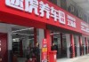 佛山汽车保养店_佛山汽车保养哪家好